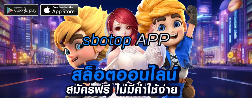 sbotop app